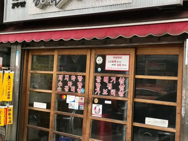Yongsangolmakchang Yongsan 總店 照片 1