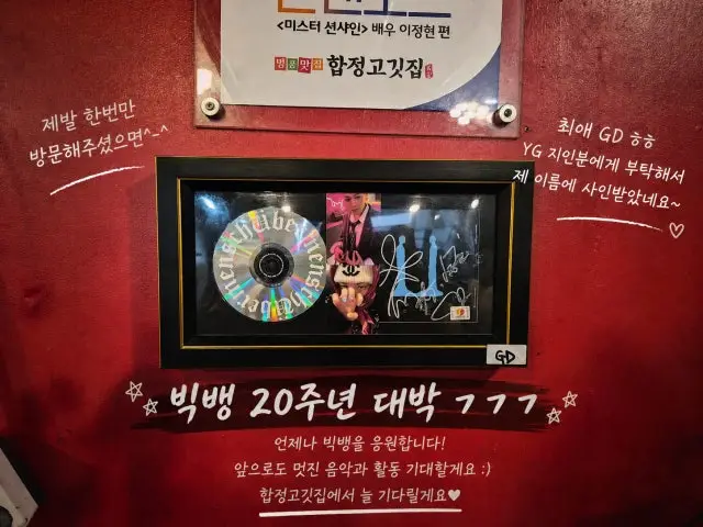 합정고깃집 소고기·한우 사진 2