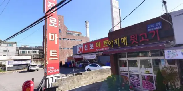 Ajimaedwitgogimakchanggui 照片 2