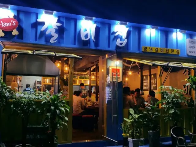 Hamseugalbijip Garak 總店 約會烤肉 2