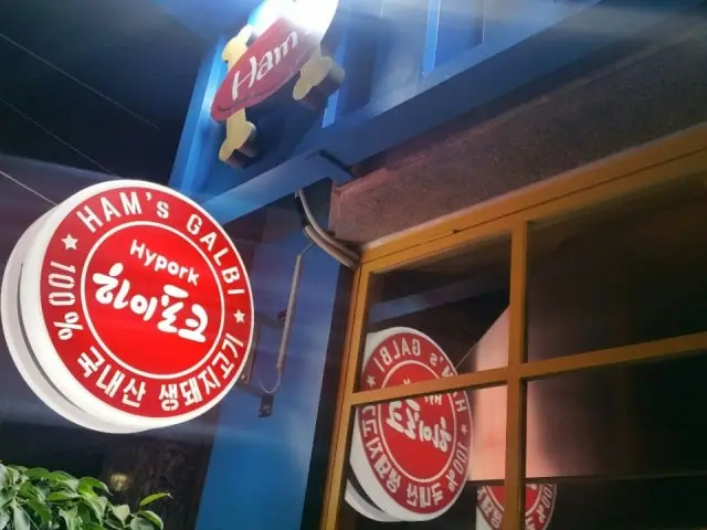 Hamseugalbijip Garak 總店 約會烤肉 3