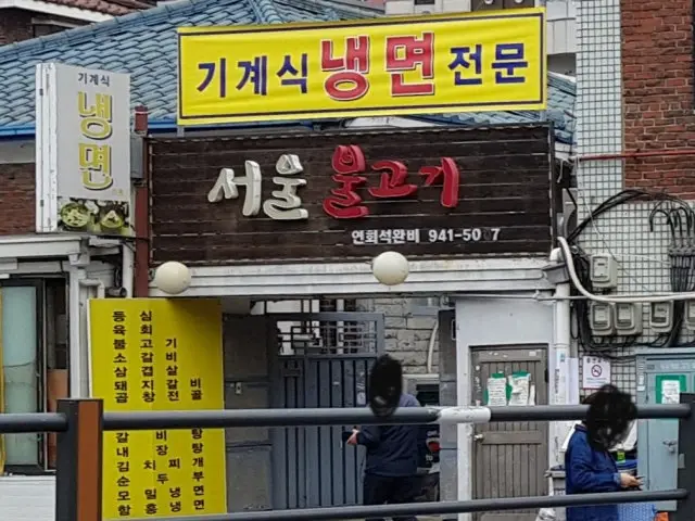 Seoulbulgogi Photos 1