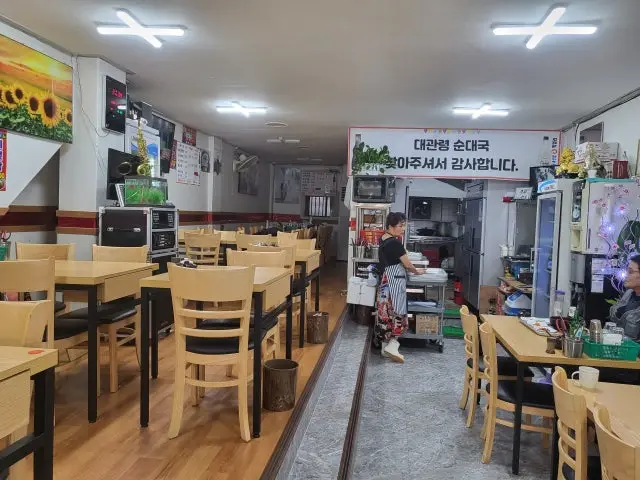 Daegwanryeongsaenggogi Photos 1