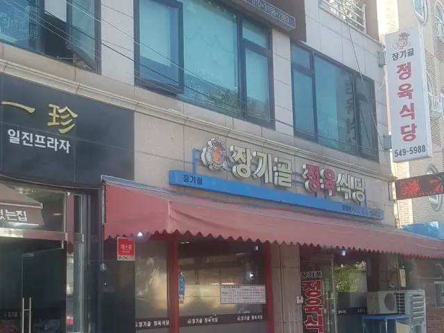 Janggigoljeongyuksikdang Janggi Branch Butcher Shop BBQ 1