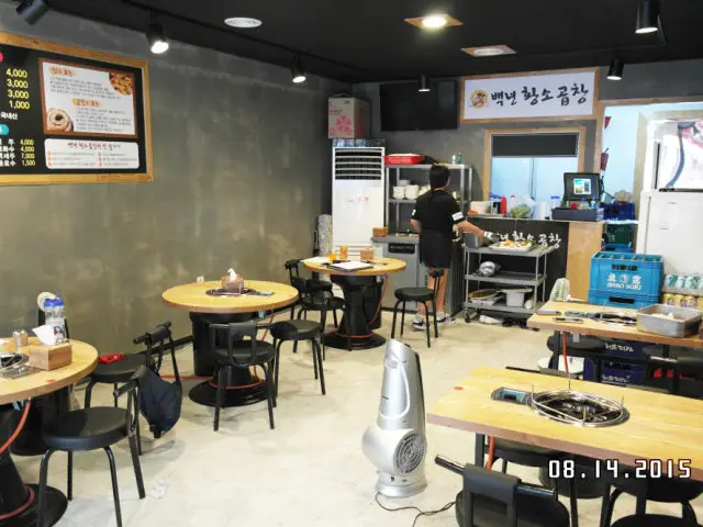 Baeknyeonhwangsogopchang 写真 1