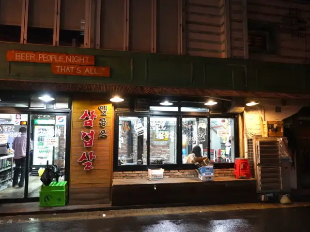Ilgongosamgyeopsal Korean BBQ 1