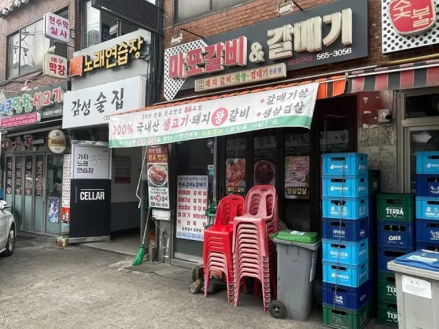 마포갈비&갈매기 사진 2
