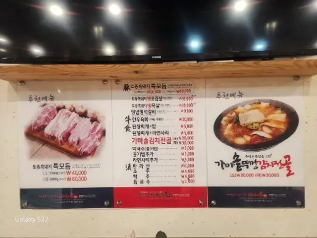 Dwaejigogigajongjeom 照片 2
