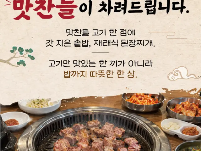 Matchandeulwangsogeumgui Dongtan店