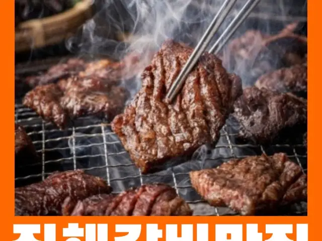 Byeonggukisutbulgalbi Jinhae Main Branch Charcoal-Grilled Galbi 1