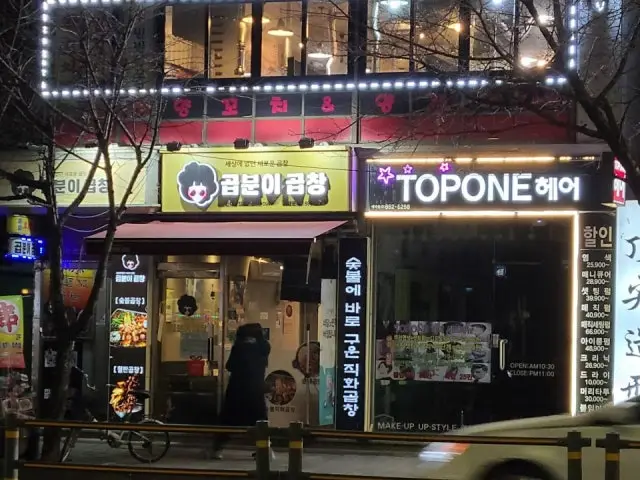 빈빈양꼬치 사진 1