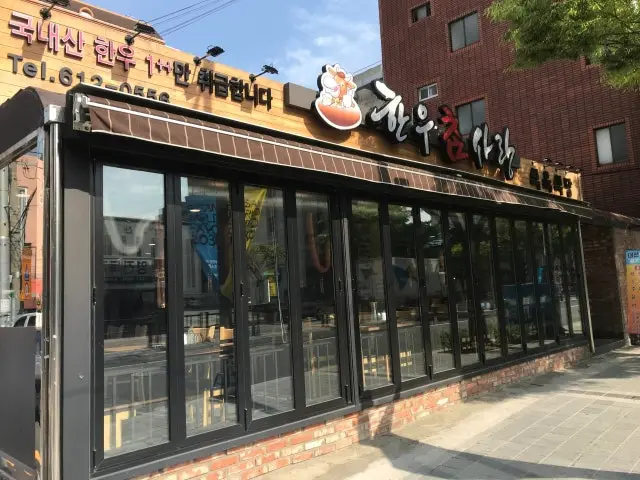Hanuchamsarangsikyuksikdang Family Korean BBQ 1