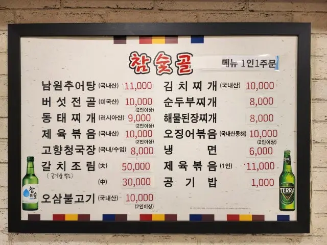 Chamsutgol Solo-Friendly Korean BBQ 1