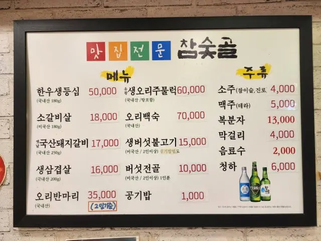 Chamsutgol Solo-Friendly Korean BBQ 2