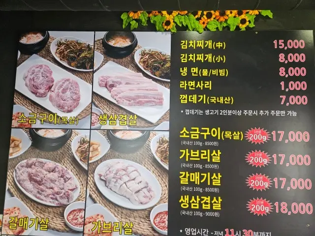 우리동네연탄구이 가성비 사진 1
