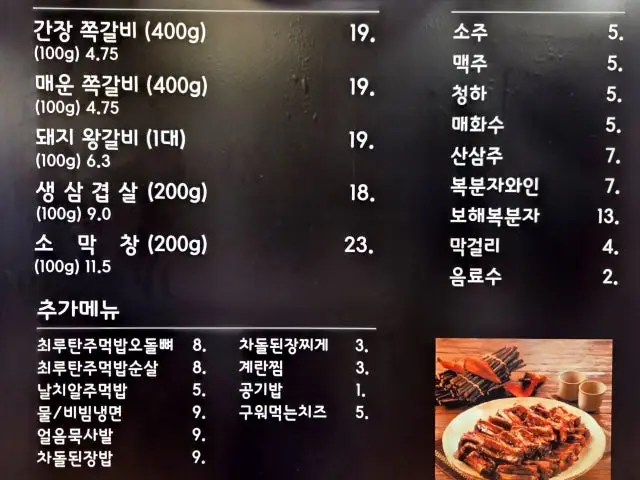 인생극장 쌍문역점 노포 사진 2