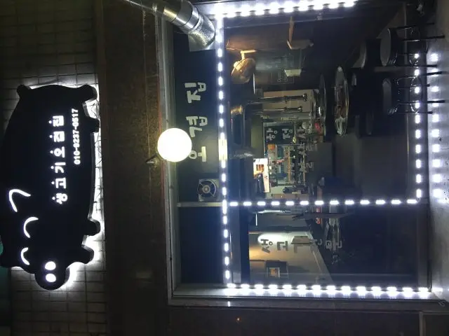 Saenggogiogyeopjip 照片 1