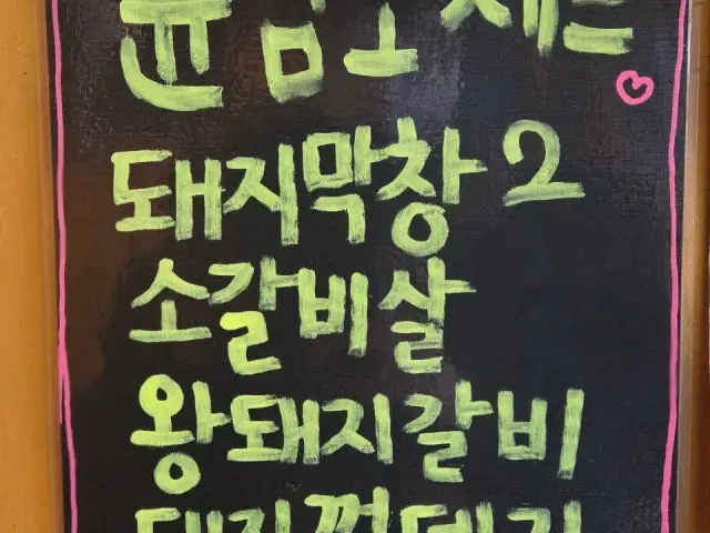Daeguchammakchang Sagajeong Branch Korean Beef BBQ (Hanwoo) 2