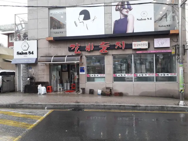 Galbidungji Oncheon店 写真 1