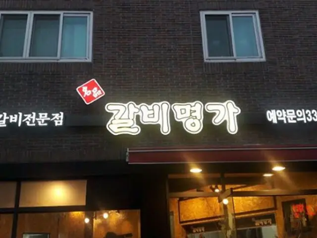 Myeongpumgalbimyeongga 写真 2