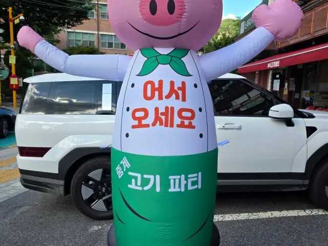 중계고기파티 노원본점 삼겹살 사진 2