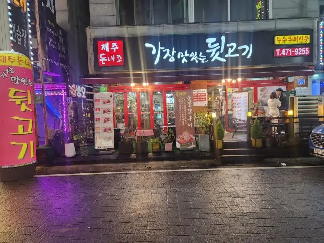 Donnaeko Gajang Matitneun Dwitgogi 烤肉 1