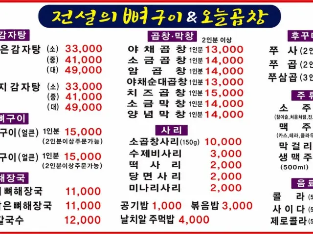 Jeonseoluippyeoguiwaoneulgopchang 照片 1