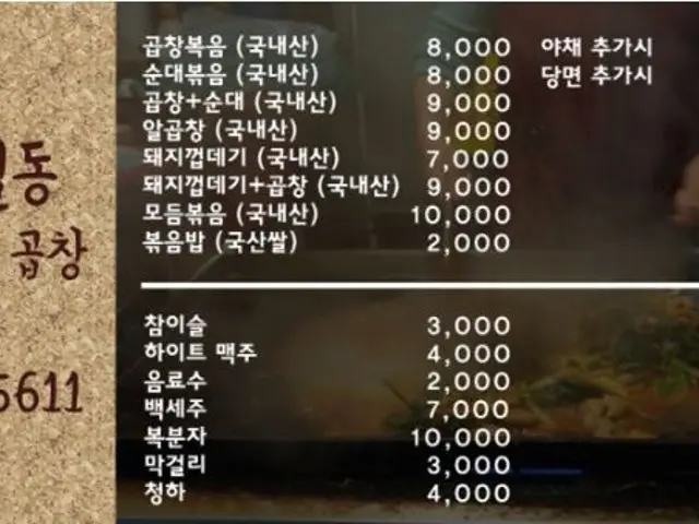 왕십리곱창 곱창·막창 사진 2