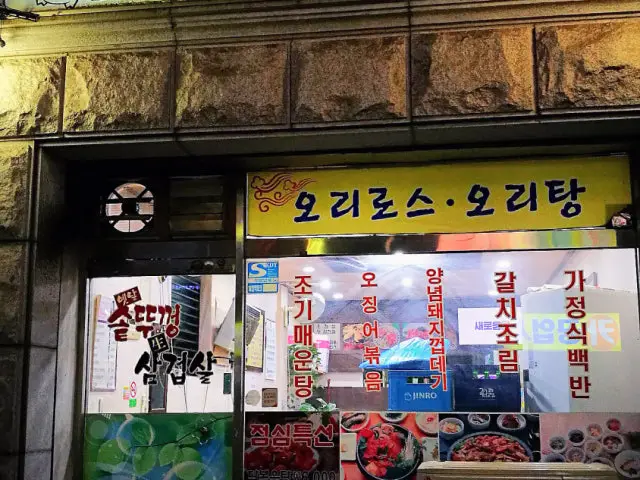 옛날솥뚜껑생삼겹살 사진 1
