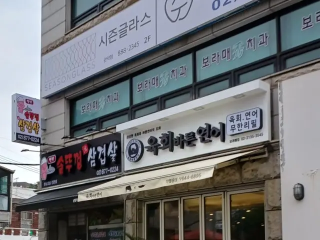 옛날솥뚜껑생삼겹살 사진 3