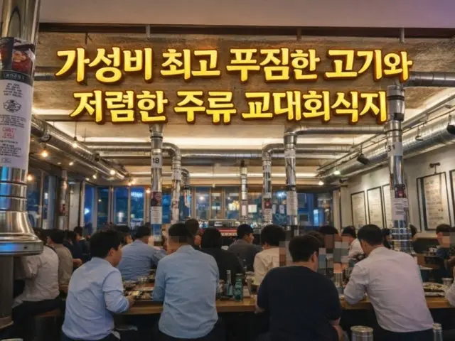 Naengsami Matitneun Myeongranghoegwan Gyodae Branch Samgyeopsal (Pork Belly BBQ) 2