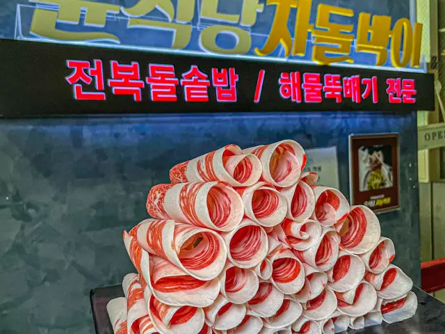 Yunsikdang Chadolbaki Chadolbagi (Beef Brisket) 1