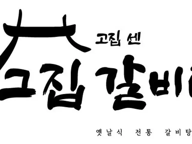 Gojipsengeujipgalbitang Busanhadan Branch Solo-Friendly Korean BBQ 1