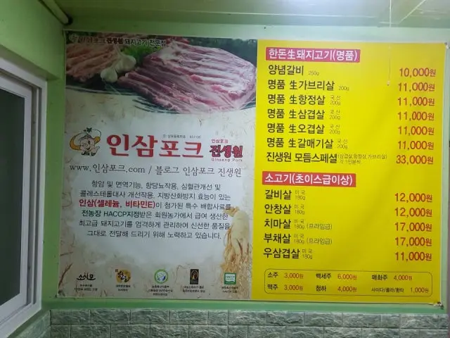번동참숯불생고기 사진 1