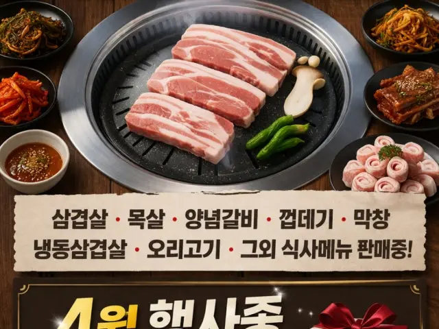 Keunsonsaengsamgyeop 照片 1