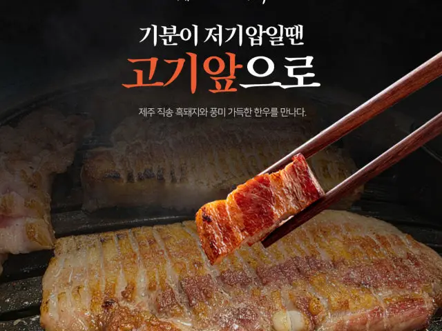 Jejuheukdosaegi 写真 2