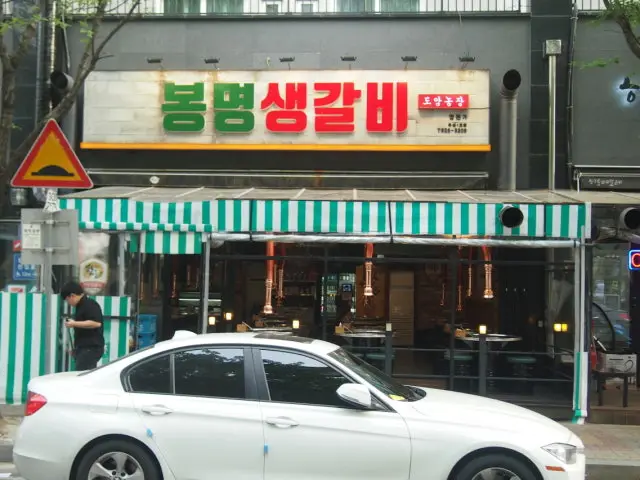 Bakbongmyeongsaenggalbi Korean Beef BBQ (Hanwoo) 1