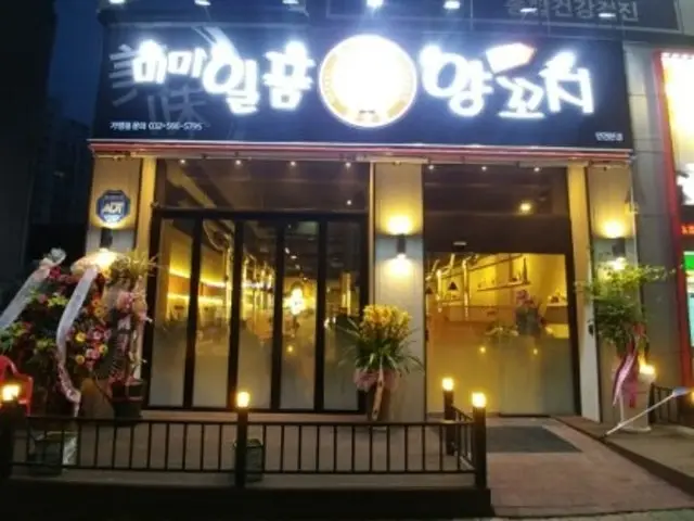 Mimiilpumyangkkochi 总店 照片 2