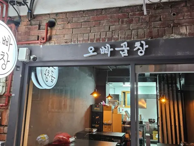 Oppagopchang 深夜営業の焼肉 1