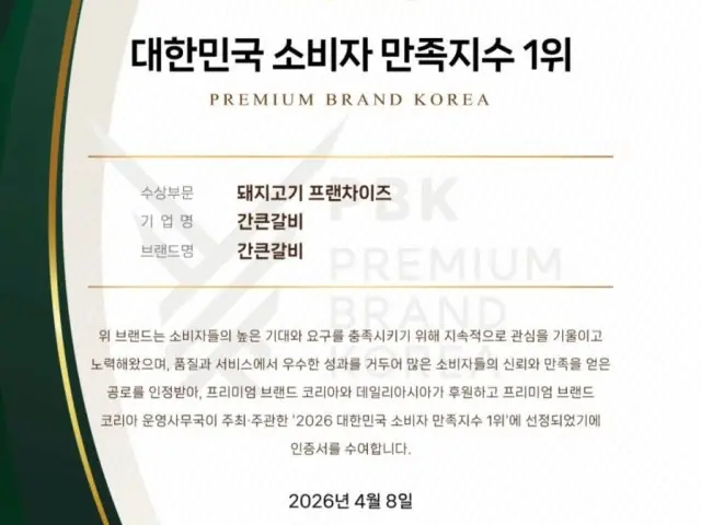 간큰갈비 대명점 노포 사진 2