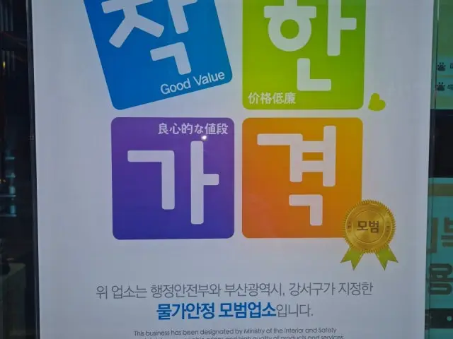 Hanutong Myeongji 总店 牛肋条 1