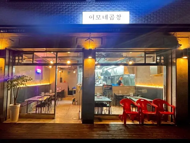 Imonegopchang Main Branch Gopchang (Grilled Intestines) 2