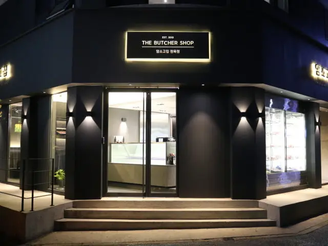 Amsogojip 聚餐烤肉 2