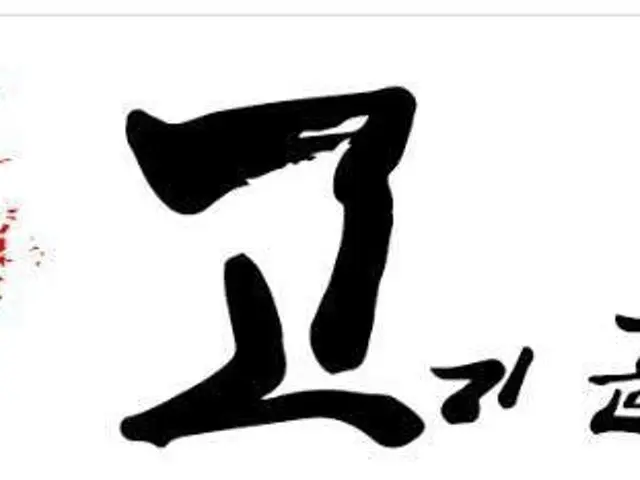 육고기굽는집 강서구청점 사진 1