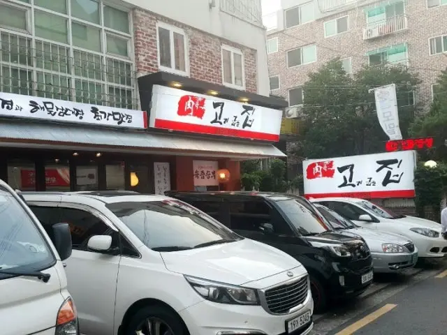 육고기굽는집 강서구청점 사진 2