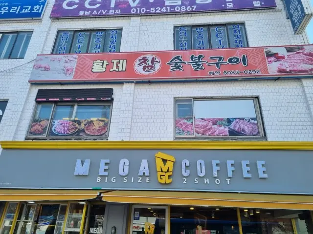 Hwangjechamsutbulgui 照片 1