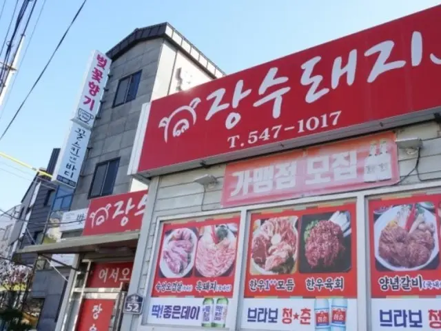 Jangsudwaeji Black Pork (Heukdwaeji) 2