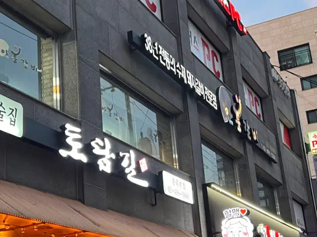 안흥갈비 중곡점 갈비 사진 1
