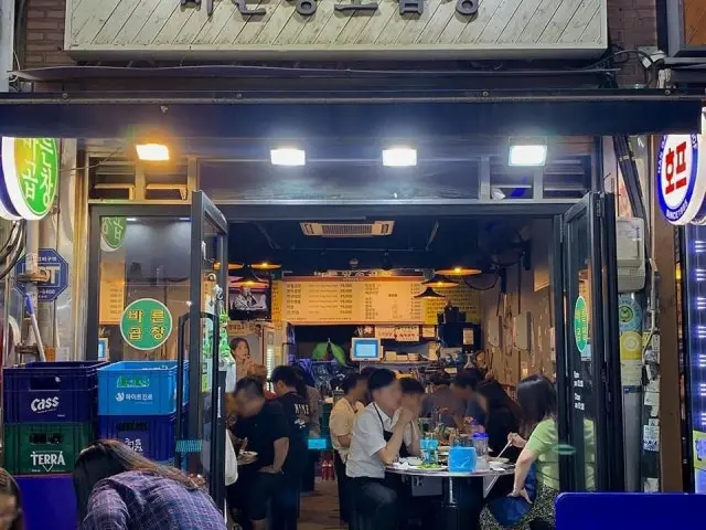 바른황소곱창 데이트 사진 1