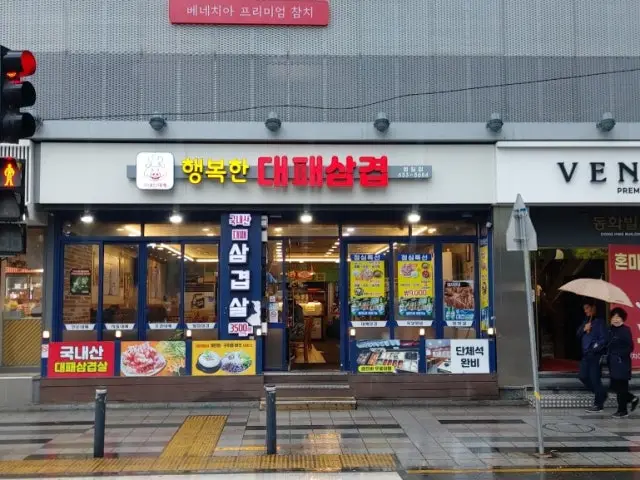 Haengbokhandaepaesamgyeop Jobang Branch Korean Beef BBQ (Hanwoo) 1